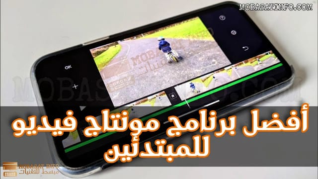 برنامج مونتاج فيديو مجاني