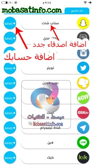 تحميل برنامج زيادة متابعين سناب شات إضافات سناب شات زيادة المشاهدات سناب