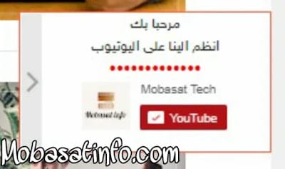 صندوق اشتراك اليوتيوب على شكل صندوق منبثق وسط المدونة