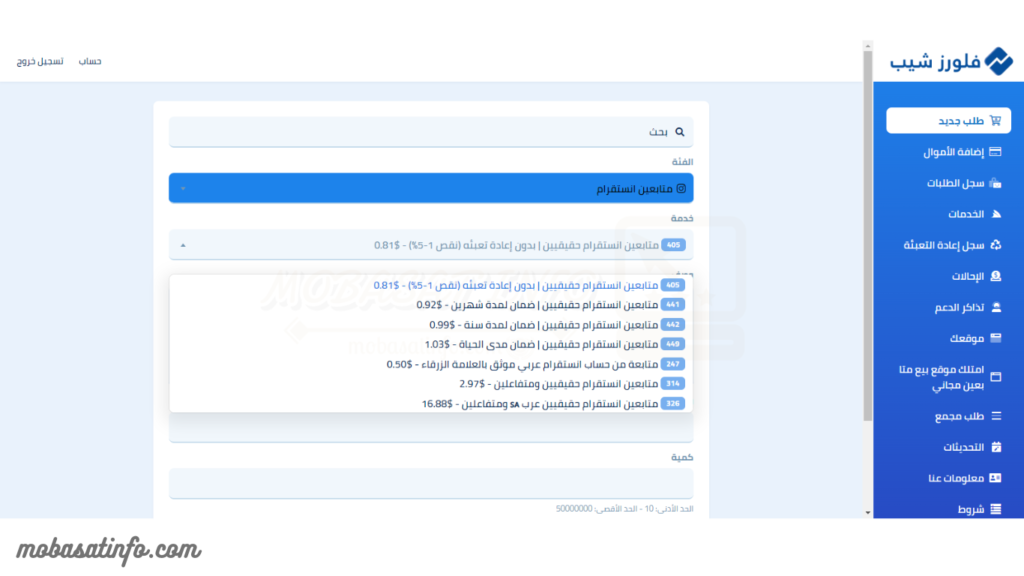 موقع شراء متابعين انستجرام