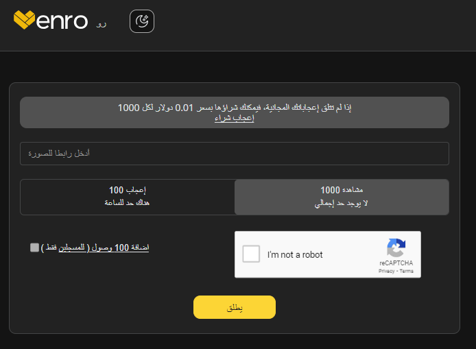 موقع روسي زيادة مشاهدات ريلز انستقرام مجانا Venro