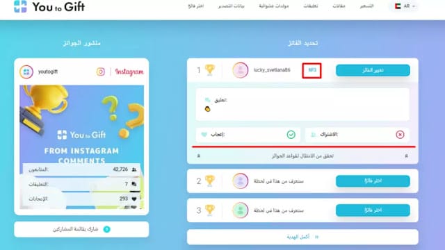 أفكار مسابقات للمتابعين - Made with DesignCap