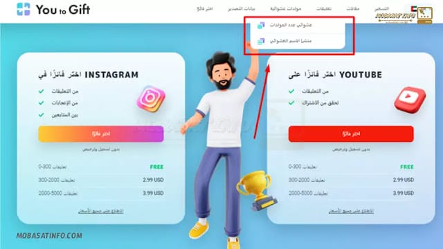 برنامج سحب الفائزين انستقرام اختيار تعليق عشوائي (1)