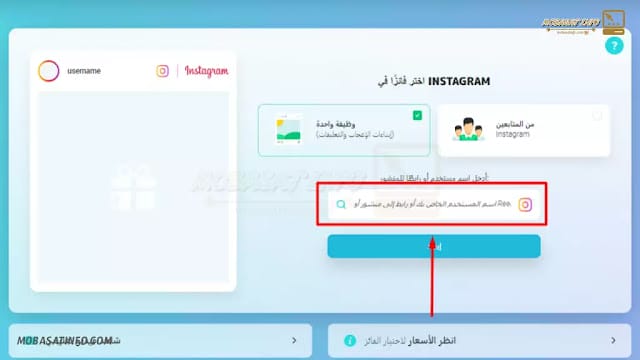 موقع سحب كومنتات انستقرام مجاناً