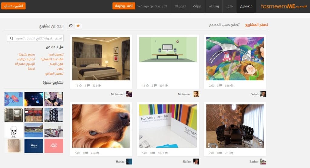 منصة تصميمي TasmeemME - مواقع الفري لانسر