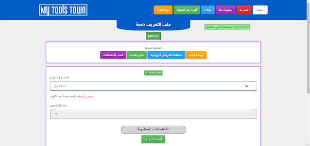 زيادة متابعين تيك توك 3