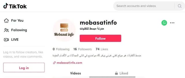 زيادة متابعين تيك توك mobasatinfo 1